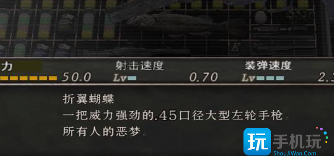 生化危机4重制版折翼蝴蝶获取方法一览 生化危机4重制版折翼蝴蝶获取方法一览