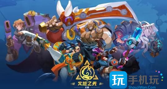 火炬之光无限怎么预约 火炬之光无限怎么预约