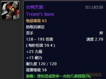 比风剑还稀少的史诗武器,回忆魔兽世界五人本经典十大武器