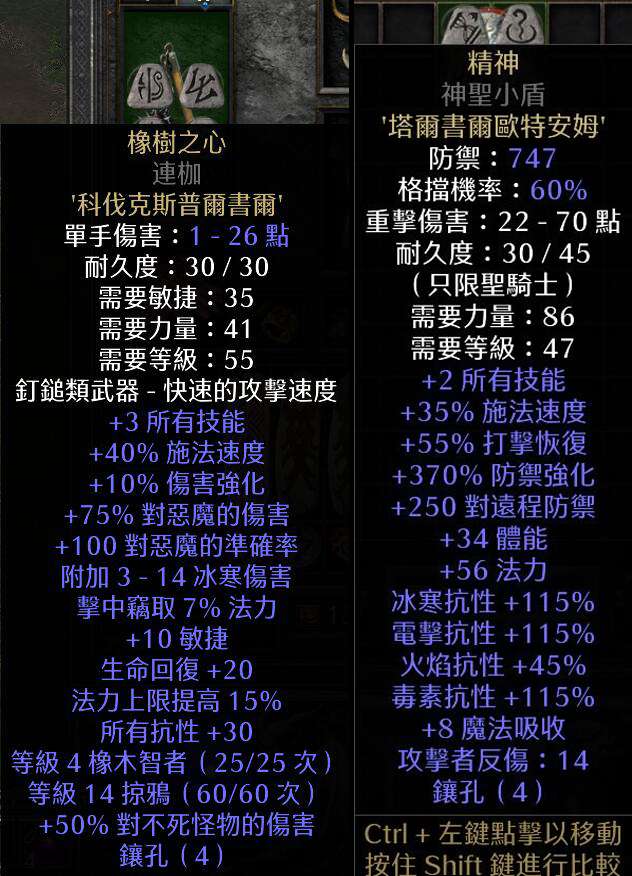 暗黑破坏神2重制版:2.4版本圣骑士新玩法,必将取代锤丁