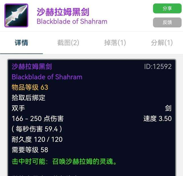 比风剑还稀少的史诗武器,回忆魔兽世界五人本经典十大武器