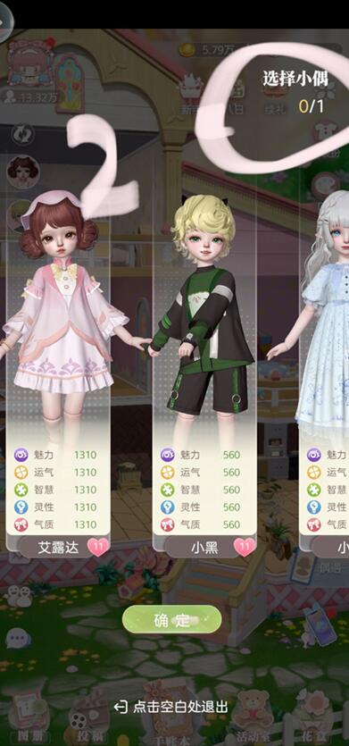 箱庭小偶改名方法 箱庭小偶改名方法