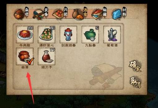 烟雨江湖秦舞阳怎么送酒-秦舞阳送酒方法