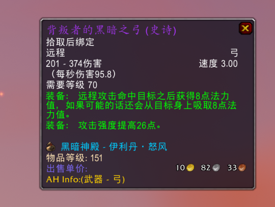 wow海山掉落武器有哪些 wow海山掉落武器有哪些