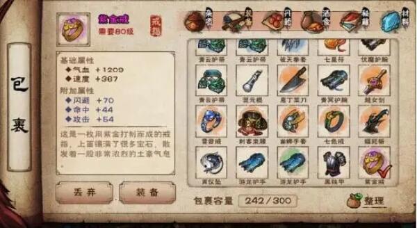 烟雨江湖苏念雪怎么加点-苏念雪加点推荐