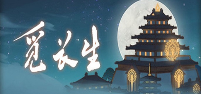 觅长生不同雷劫应对方法