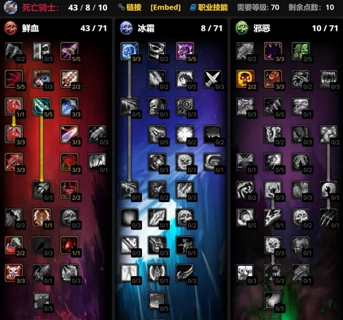 魔兽世界WLK版本DK坦天赋怎么点-WLK版本DK坦天赋推荐 魔兽世界WLK版本DK坦天赋怎么点