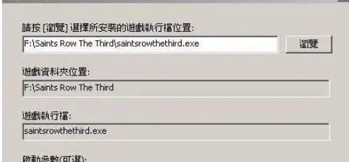 黑道圣徒4怎么联机-联机方法