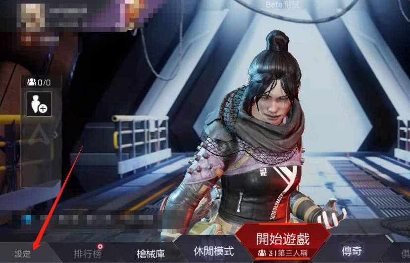 apex手游画质怎么调-高画质调整方法