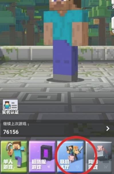 我的世界如何联机-联机攻略 我的世界如何联机-联机攻略