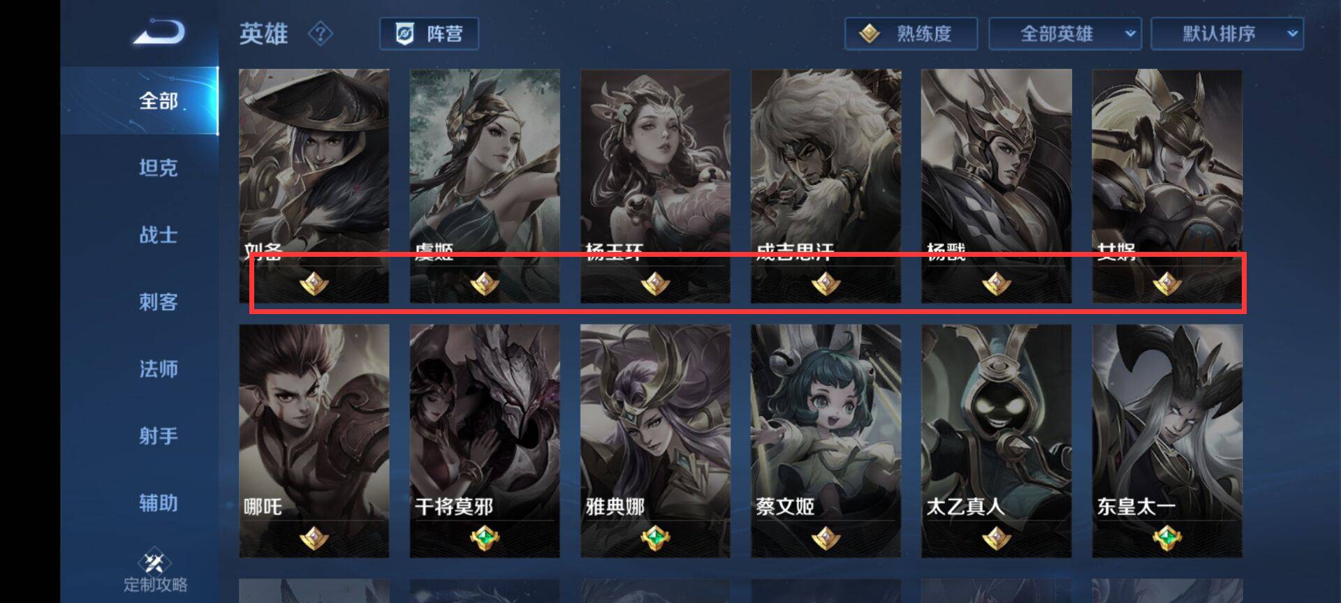 王者荣耀没有的英雄熟练度机制