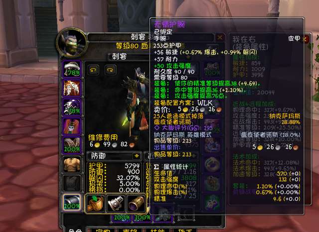 魔兽80级盗贼属性选择、天赋、配装与输出手法全攻略