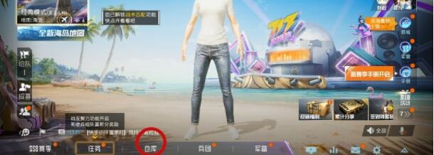 和平精英局内快捷消息怎么改-局内快捷消息更改方法