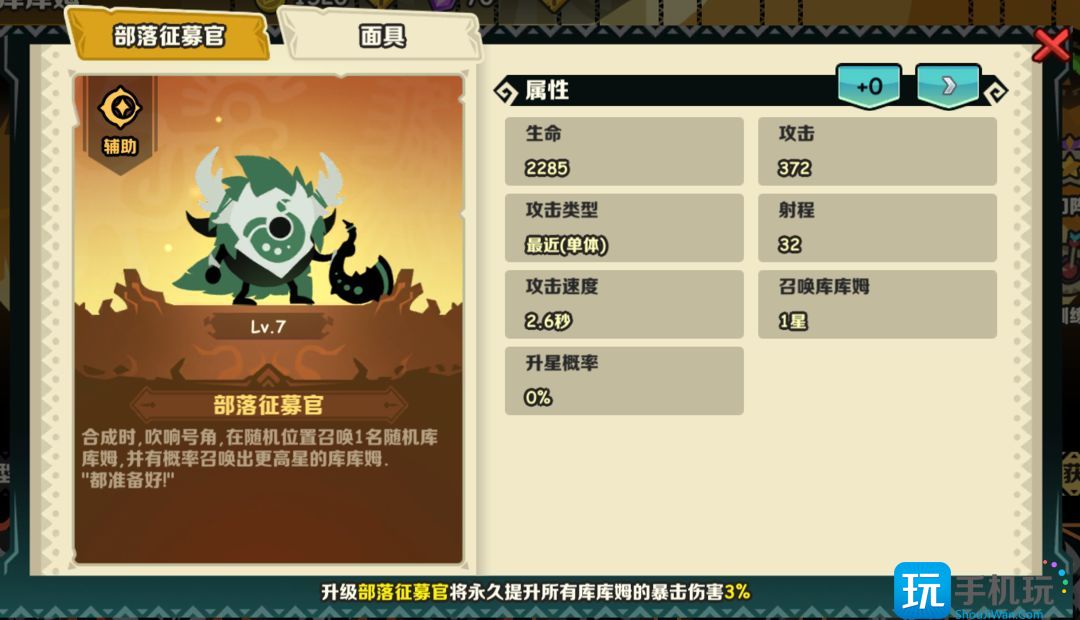 疯狂的库库姆阵容推荐