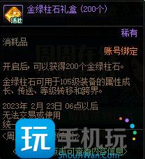 DNF周周在线签到有礼活动怎么玩