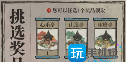 江南百景图十二学徒探险攻略 十二学徒探险任务通关流程 江南百景图十二学徒探险攻略