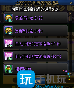 DNF水罐的袖珍罐能开出什么 DNF水罐的袖珍罐能开出什么