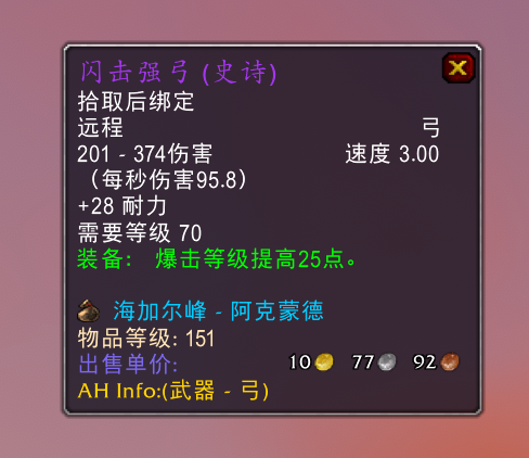 wow海山武器掉落汇总 wow海山武器掉落汇总