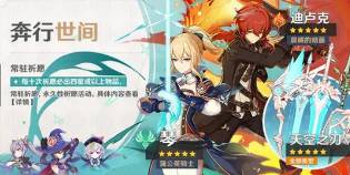 原神保底继承机制介绍