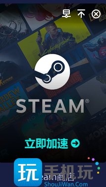 steam商店打不开设置方法 steam商店打不开设置方法