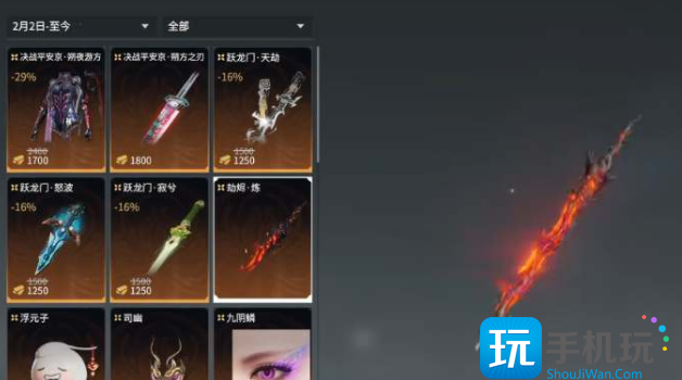 永劫无间2023昆仑之雪活动玩法攻略