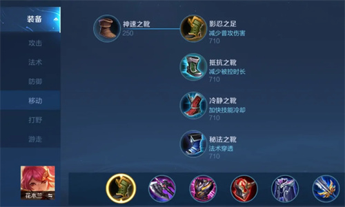 082916353952989.jpg 王者荣耀S29花木兰出装推荐