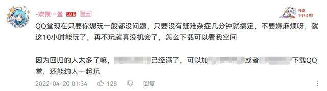 全世界最不希望QQ堂停服的人