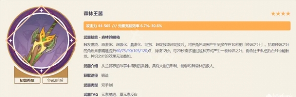 原神3.0多莉武武器推荐 原神3.0多莉武武器推荐