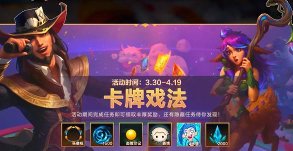 英雄联盟手游风驰电掣挑战任务怎么完成 英雄联盟手游风驰电掣挑战任务怎么完成