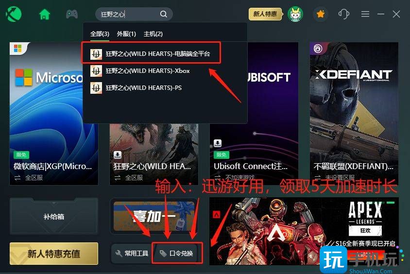 狂野之心xgp游玩攻略 狂野之心xgp能玩吗