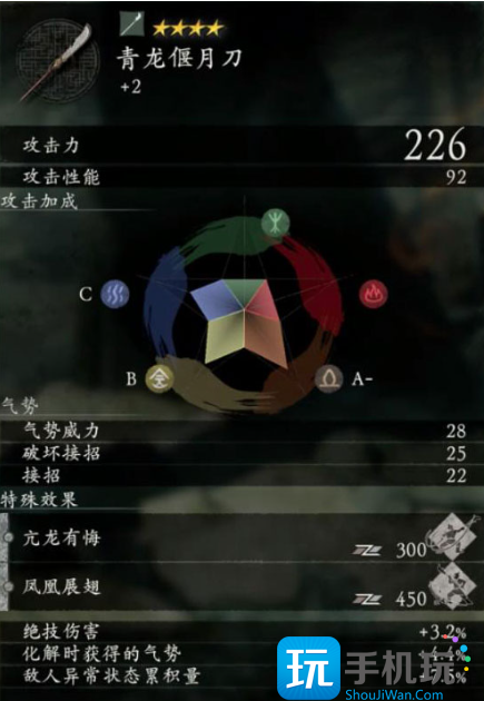青龙偃月刀属性效果一览
