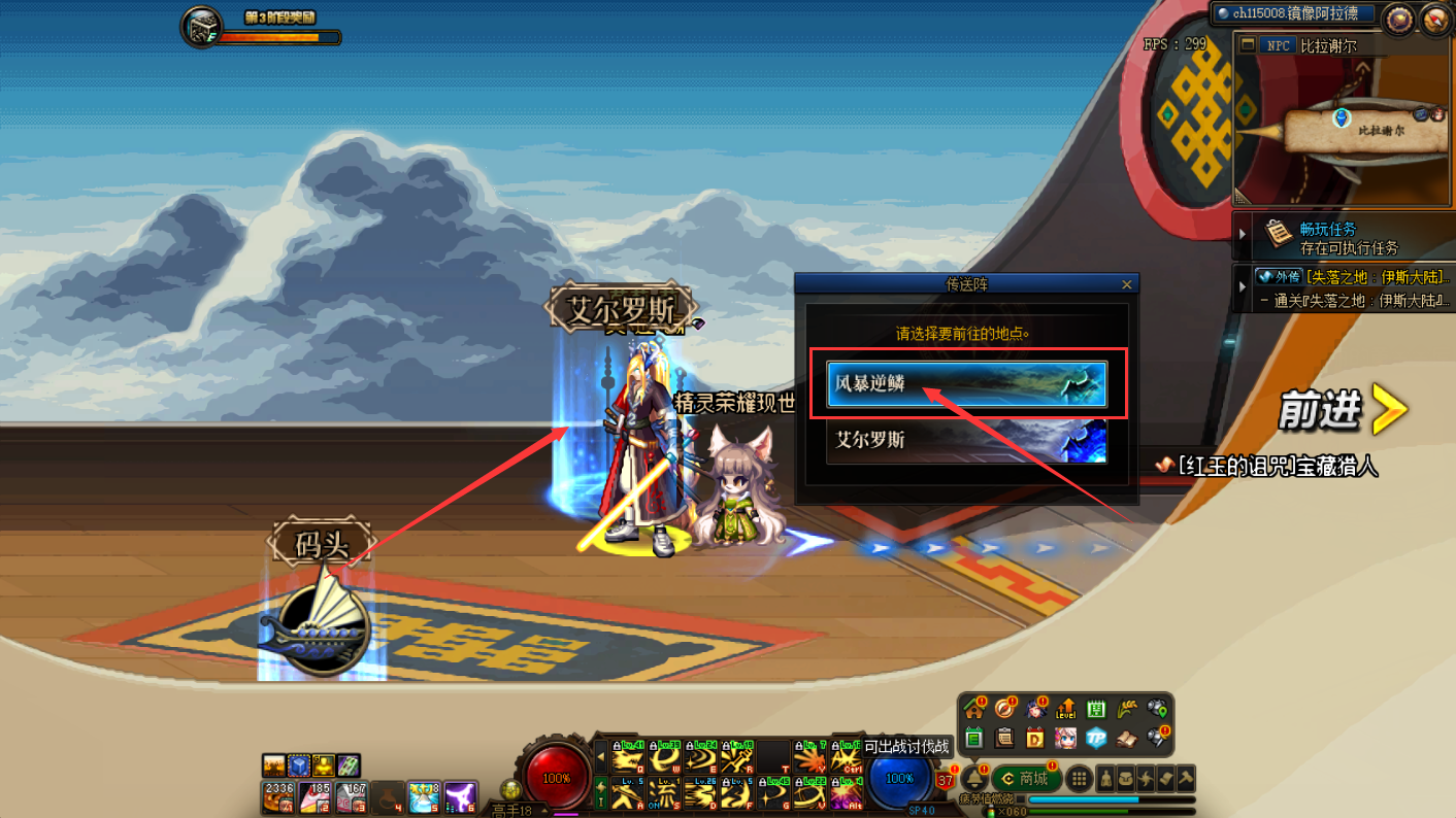 dnf风暴逆鳞在哪里-风暴逆鳞位置分享 dnf风暴逆鳞在哪里-风暴逆鳞位置分享