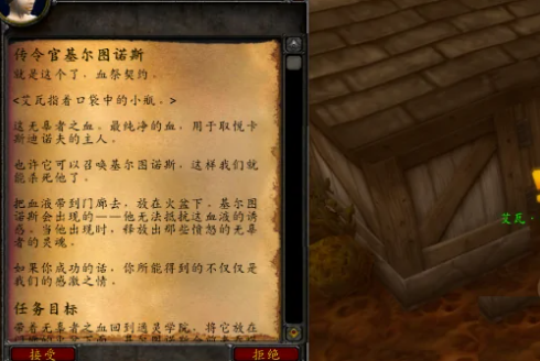 魔兽世界怀旧服无辜者之血获取攻略