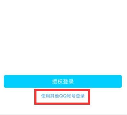 和平精英怎么用账号密码登录-账号密码登录方法