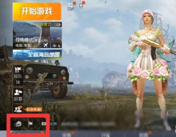 和平精英比心动作怎么获得-比心动作获得方法 和平精英比心动作怎么获得-比心动作获得方法