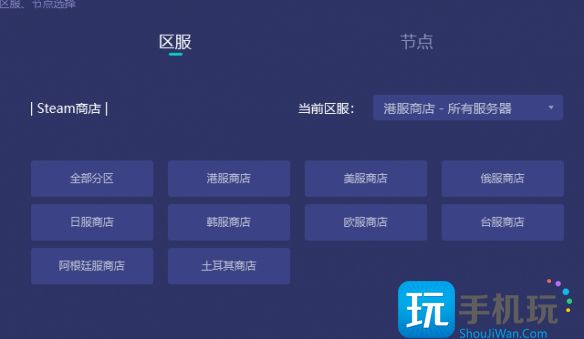 steam商店打不开设置方法 steam商店打不开设置方法