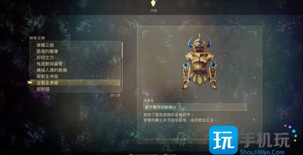 破晓传说文物在哪里？全部文物位置大全