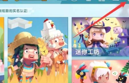 迷你世界怎么注销账号 迷你世界怎么注销账号