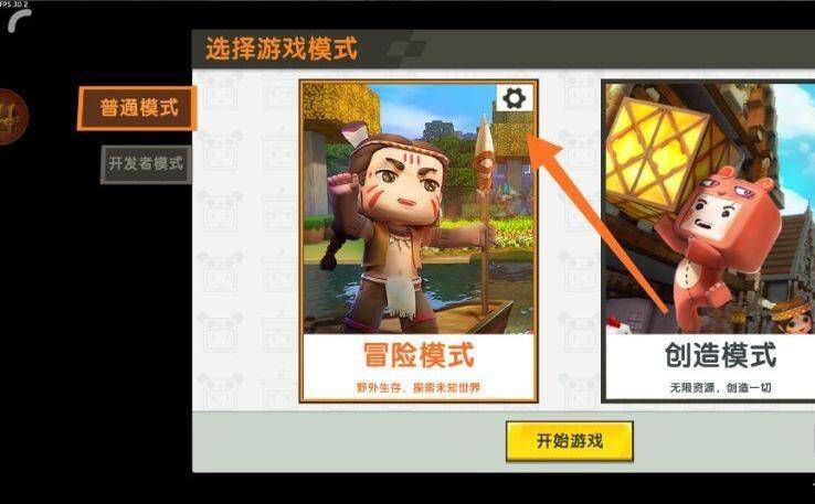 迷你世界地形码使用教程