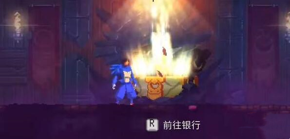 重生细胞银行怎么进-银行进入方法 重生细胞银行怎么进-银行进入方法