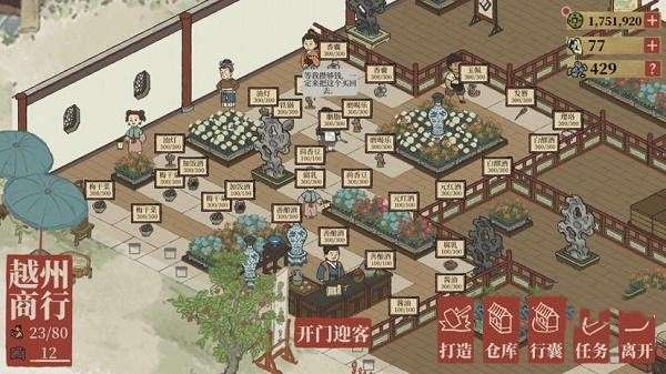 江南百景图越州商行货架怎么摆放-越州商行货架摆放攻略