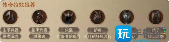 《暗黑破坏神不朽》各职业热门搭配推荐