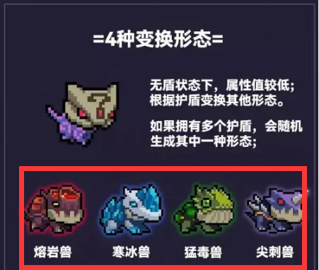 元气骑士百变怪变身方法 元气骑士百变怪变身方法