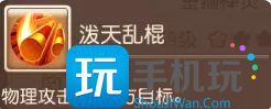 《梦幻西游手游》金箍棒灵助战怎么样 金箍棒灵助战分析 《梦幻西游手游》金箍棒灵助战怎么样