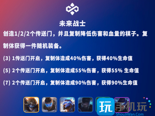 金铲铲之战s8.5新羁绊一览