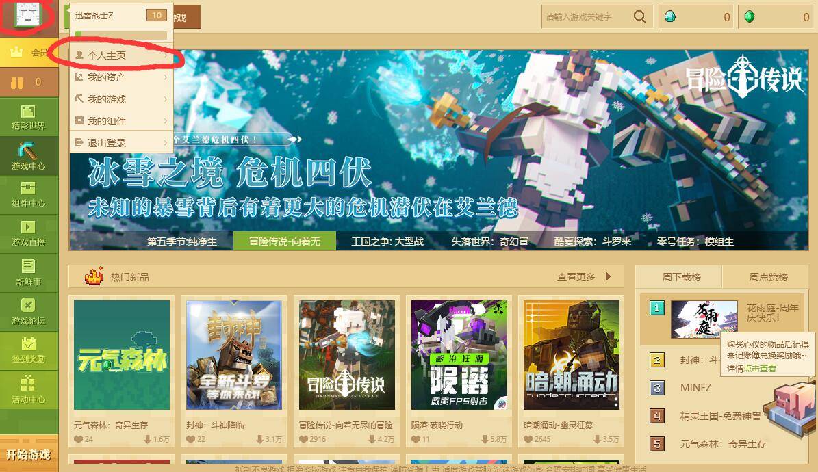 我的世界id在哪看-id查看方法