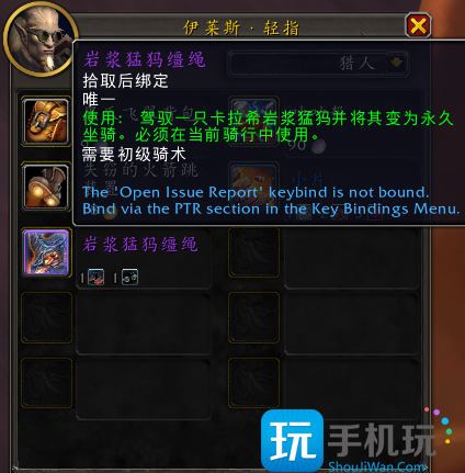 10.0巨龙时代：忠诚的岩浆猛犸坐骑获取攻略