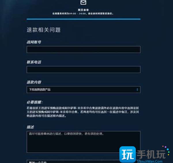 退款申请位置一览