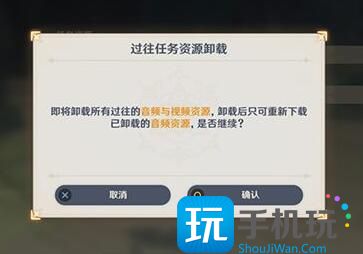 原神缓存清理方法一览