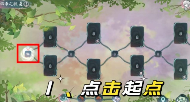 阴阳师四季之歌夏怎么解锁-四季之歌夏解锁攻略 阴阳师四季之歌夏怎么解锁-四季之歌夏解锁攻略